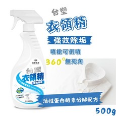 台塑衣領精 強效除垢 活性蛋白酵素分解配方 噴槍可倒噴, 1個