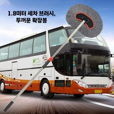 차걸레 브러쉬 화물차 순면 걸레만 장대 대형트럭 청소 B. 1.8m 면선 브러시, 1개