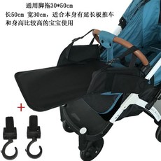 유모차발판 액세서리 연장 35cm B형 성장 패드, E. 유니버설 풋슬립 3050cm후크