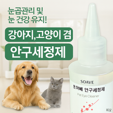 픽굿 강아지 고양이 안구세정제 눈물자국 제거 반려동물 눈 세정 케어 펫 아이클리너, 1개, 120ml