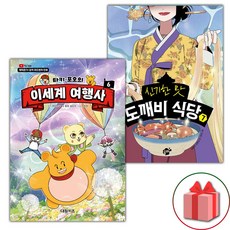 타키 포오의 이세계 여행사 6+도깨비 식당 7 세트