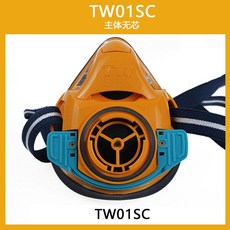 重松TW01SC 防塵防毒面具 適用於電焊、噴漆、甲醛, 1個