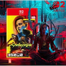 닌텐도 스위치2 사이버펑크 2077 얼티밋 에디션 (스위치2 전용), (새상품)닌텐도2 한글판 사이버펑크 2077 얼티밋