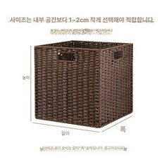 책장수납바구니 정리 라탄 보관 격자 캐비닛 정사각형, 1개, 커피