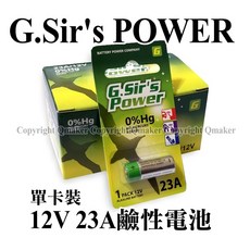 G.Sir's 23A 27A 12V 8LR50 MN27 L828 遙控器電池，適用於鐵捲門、門鈴、防盜器, 1個, 23A一顆