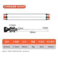 DUOBI 野營者飛磕擋針鈦合金競技脫鉤器 臺釣魚護摘鉤器 大小鯽魚釣魚檔針, 回彈合金針<針粗2.0mm>, 1個