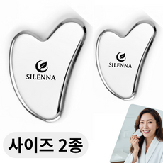 실레나 스테인레스 괄사 얼굴 바디용 1+1 전용 파우치 포함