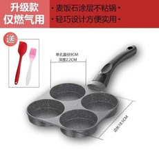 good 漢堡鍋麥飯石煎蛋鍋家用四孔蛋堡神器平底不粘鍋早餐鍋煎餅鍋, 1個, 燃氣竈煤氣竈專用--四孔加厚鍋身, 健康麥飯石 90天粘鍋包退