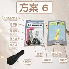 巴哈樂器 23吋全單桃花芯木亮面烏克麗麗 EQ款, 23吋