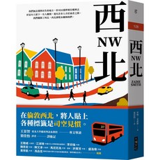 【大塊】 五車商城, 西北