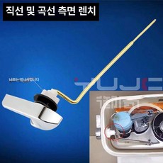 가정용 화장실 변기 물탱크 앞면 레버 스위치 비데 전면