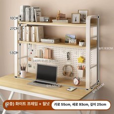 책상상부장 타공판 데스크 학생 상판 철제, 이층 + 월넛 55cm 후크10개 +