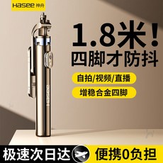 神舟 1.8米藍牙自拍桿 360度旋轉便攜手機支架 直播落地兩用 70CM三腳架【可充電遙控】穩拍, 1個, 70CM三腳架【可充電遙控】旅行出遊必備,神舟穩拍推薦*攝影級防抖*免費試用