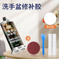 修補膠 洗手盆修補膠補洞陶瓷裂縫裂痕裂紋修補粘接衛浴全能洗手檯補漏劑, 1個, 專屬光滑瓷白色- 送推杆/砂紙/刮刀 ,加強款/防水防黴/雙組份出膠/兩瓶裝