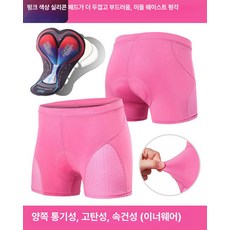 산악자전거 실리콘 패드 보호 팬티 남녀 공용 사계절 라이딩용, 1개, 여성용 실리콘 핑크