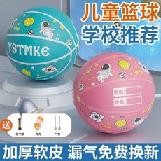 GZKH 3號4號5號7號兒童籃球，中小學生幼兒園室內外耐磨橡膠藍球, 1個