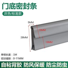 門縫門底密封條 防風靜音隔音加厚, 1個, 1米灰顏色加厚,密封的縫隙1釐米內 28鳥型