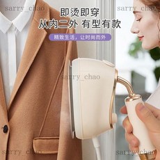 精選 110v電熨鬥 手持式掛燙機 家用乾濕兩用便攜式蒸汽燙衣機熨燙機, 米白色,美規110V（出口專用國內勿拍不可用）