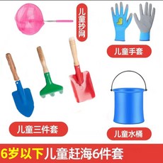 趕海工具套裝 兒童挖沙工具 蛤蜊螃蟹專用夾子耙子沙灘鏟子, 1個, 兒童趕海套裝小朋友精選-(6)