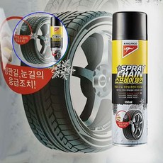 쌍문상회 지금 필요한 스프레이체인 미끄럼방지 빙판길 안전한 차량용품 스프레이 눈길운전 체인 안전용품 k31872EA, 본상품