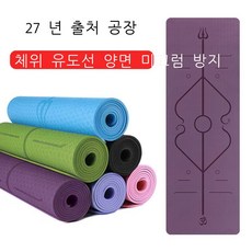 투톤 매트 요가 자세 tpe 라인을 넓히다 요가 두텁게 하다 확대 80cm 다목적 매트 매트. 보디 빌딩, 네이비+레이크블루, 1개