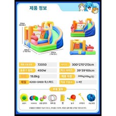 에어바운스 수영장 미끄럼틀 물놀이터 가정용 정원 마당 야외 실내, 20. 다람쥐 성 300x290x220cm, 1개