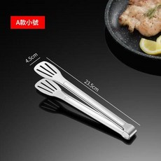 不鏽鋼食品夾 A款大號, 1個, 0.7ml