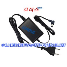 웨이코스 씽크웨이 씽크에어Thinkair NH600 자연기화식 가습기용 24V 국산어댑터(파워코드포함), 웨이코스 씽크웨이 씽크에어Thinkair NH600 자
