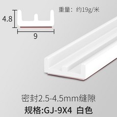 超值 門縫密封條自粘防盜門入戶門密封門窗戶隔音防撞條防風靜音貼膠條 副廠商品, 1個, E型9X4mm白色 6米裝