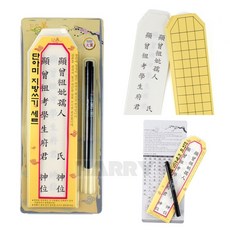 GOUM 지방쓰기 세트 지방세트