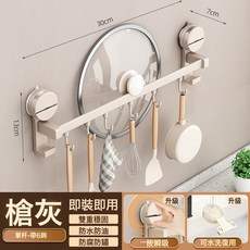 吸盤廚房掛鉤 免打孔多功能掛桿 勺子鏟子收納架, 1個, B125吸盤廚房單掛桿30cm配6鉤-奶白色
