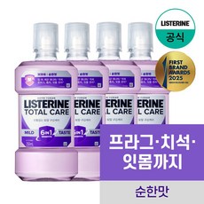 리스테린 토탈케어 마일드 구강청결제, 250ml, 4개