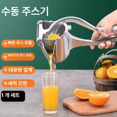 헤이쥬드 야채물기짜는기계 짤순이 탈수기 음식, 1개, 알루미늄 주서 1개