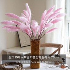 감성 조화 핑크 한송이 인조갈대 튤립 촬영용소품 양귀비 플라워 장미 인테리어소품 대형 꽃다발, 꽃바구니 핑크 세트