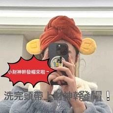 新款小財神幹發帽吸水速乾毛巾成人學生宿女速不掉毛洗頭巾家用, 1個, 財神娘娘:65*25