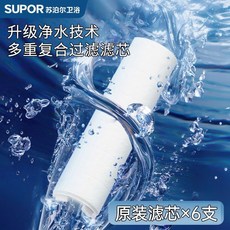 蘇泊爾 加壓花灑 淋浴頂噴 增壓蓮蓬頭 溫和過濾芯 空氣增壓, 1個, 花灑過濾芯/6個裝