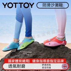 品牌直銷 沙灘鞋 遊泳鞋 兒童防滑鞋 潛水鞋 防割涉水鞋 速幹透氣耐磨 專爲兒童戶外設計 水路兩棲 趕海專用鞋