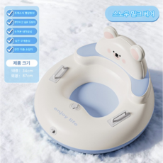 겨울 유아 눈썰매 곰돌이 캐릭터 아동 어린이 튜브 등받이 안전 손잡이 에어펌프 썰매 조카 크리스마스 선물, 1개