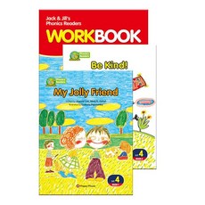 Jack and Jills Phonics Readers Set 4 /잭앤질 파닉스 리더스/해피하우스, 없음