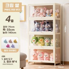 투명 아크릴 인형장식장 상자 스탠드 보관 봉제인형 수집, S. 밀크화이트 4도어 70롱
