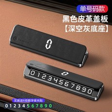 홀더 논슬립 마이바흐 임시주차 논슬립주차번호판 자동차 임시, 10 인터페이스 타입-싱글 넘버 블랙 커버 플레이트+딥