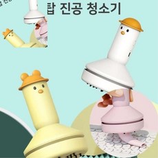 십땨 데스트탑 진공 청소기 책상 키보드 노트북 청소 미니 핸드청소기 미니책상청소기 책상용미니청소기, 오리 데스크탑 503진공청소기 옐로우