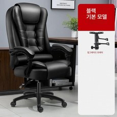 사무실용 안마 의자 편안한 혁신적인 가죽 마사지 가정용, 동기식 팔걸이, 기본 모델 블랙, 나일론 다리