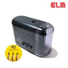 홀아트 ELM 전동 자동 연필깎이 미술용 전문가용 V5 블랙, 단품, 단품