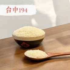 鄉禾商行 台中194號香米 七葉蘭香米，多種規格可選，真空包裝保持新鮮, 1個, 1公斤,真空包裝（物流運送碰撞有時會失真空）