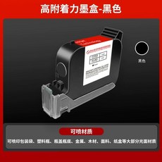 핸드마킹기 잉크 카트리지 각인 프린트 날 바코드 제조일자, B. 수입산 고점착 속건성 잉크 카트리지 검정색, B. 수입산 고점착 속건성 잉크 카트리지 검정색