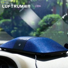 LUFTRUM 瑞典 可攜式智能空氣清淨機 C401A 車用空氣清淨機, 瑞典藍