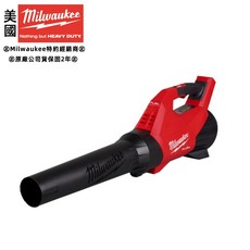 台北益昌原廠美沃奇米沃奇M18FBLG3無碳刷鼓風機吹風機吹葉機，無線輕巧設計，多段風速調節，適用於各種清潔場合, 1個, M18 FBLG3主機 未稅