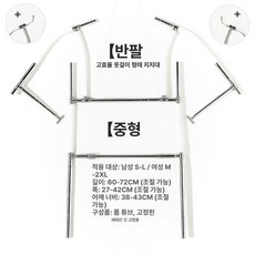 전신 누끼 옷걸이 사진 의류 매장 걸이 디테일 투명 행거 촬영용 옷사진, 1개, 중형