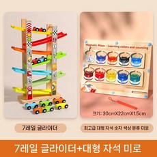 트랙 레이싱 장난감 자동차게임 보드게임 카트장난감 자동차트렉, 7트랙+대형 자기 미로